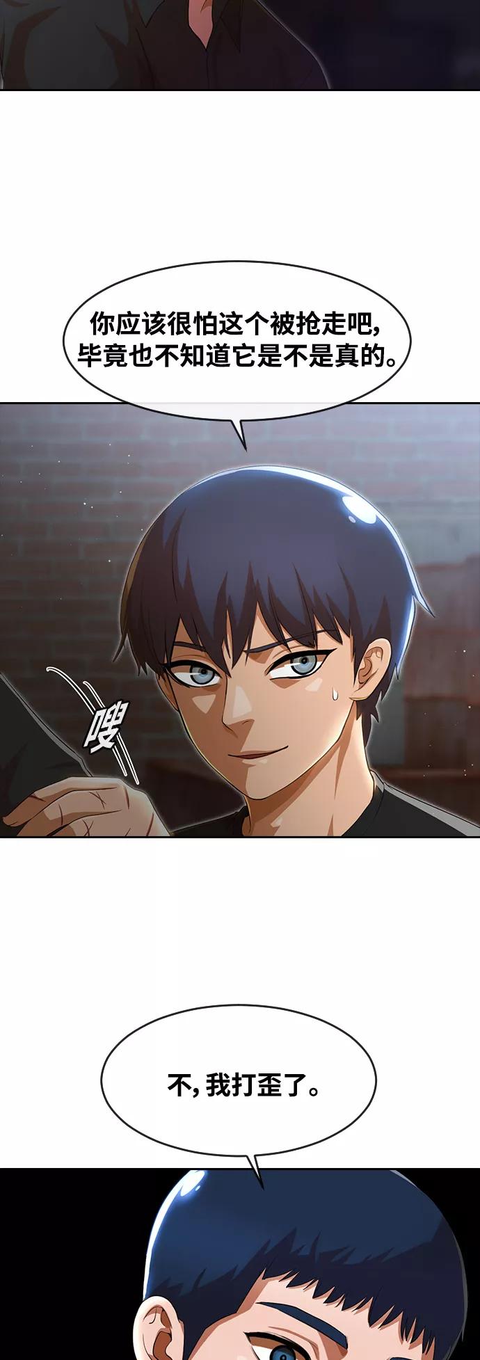 [第260话]厌世主义-匿名女孩-Eun hyuk（第8张）