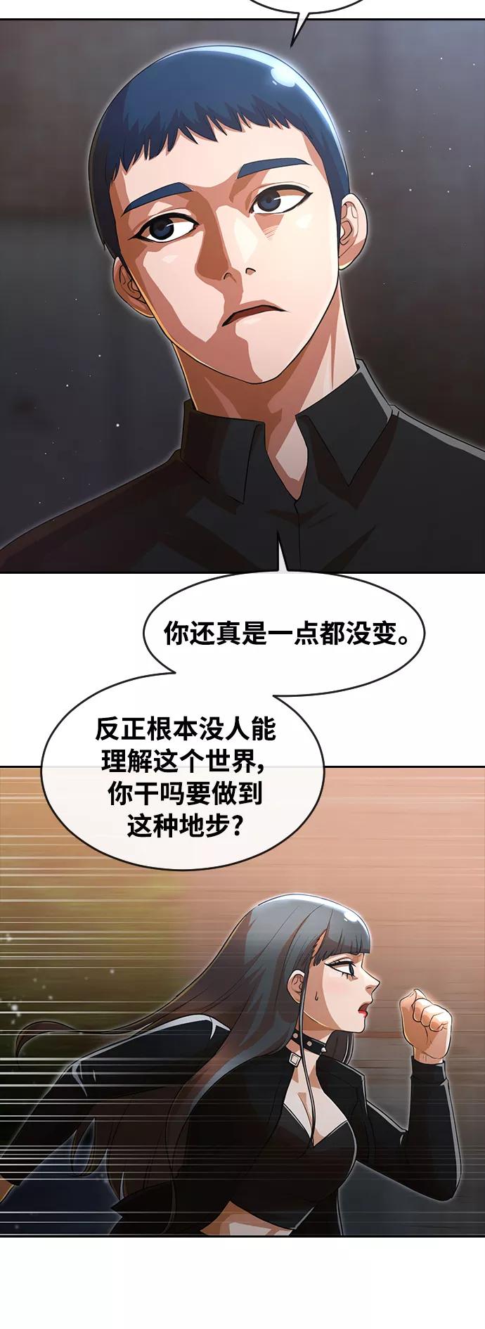 [第260话]厌世主义-匿名女孩-Eun hyuk（第26张）