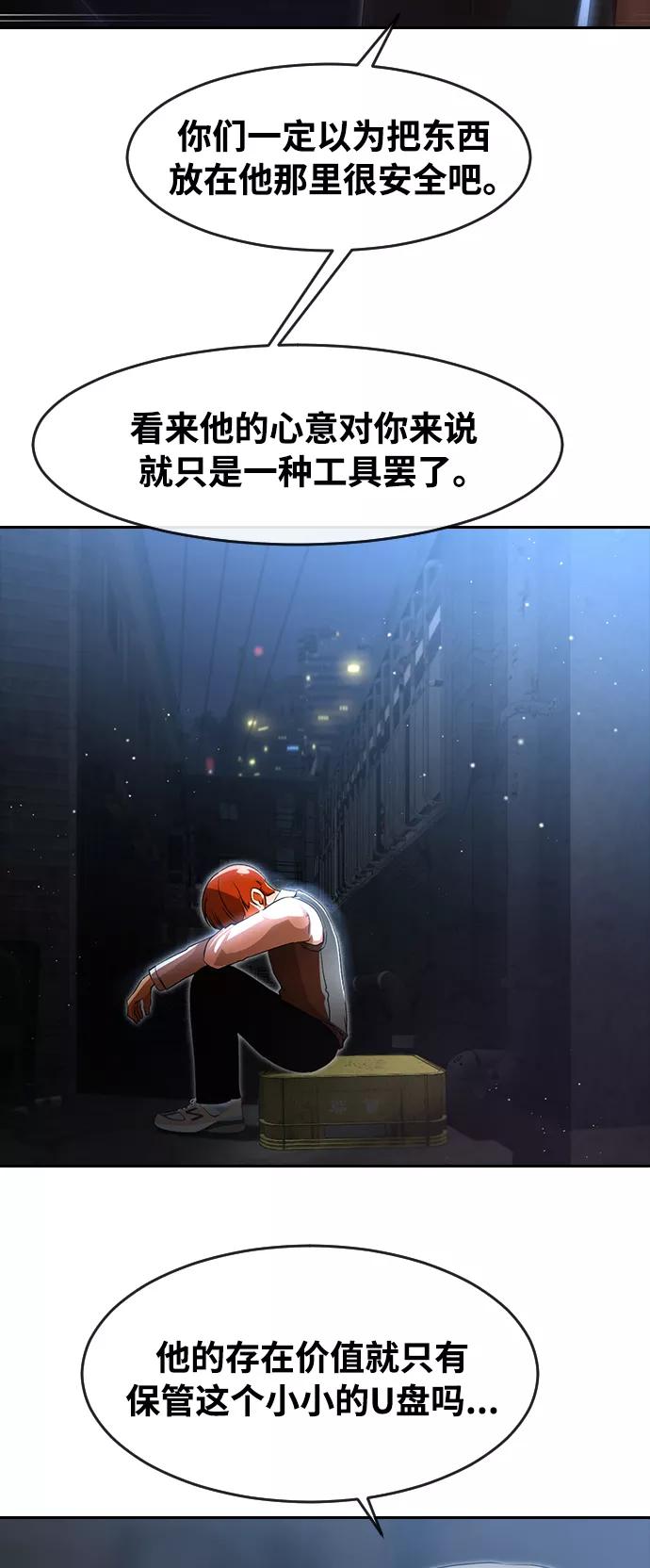 [第260话]厌世主义-匿名女孩-Eun hyuk（第3张）