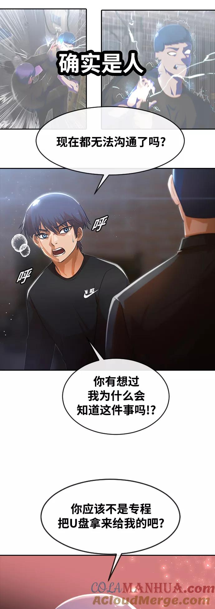 [第260话]厌世主义-匿名女孩-Eun hyuk（第16张）