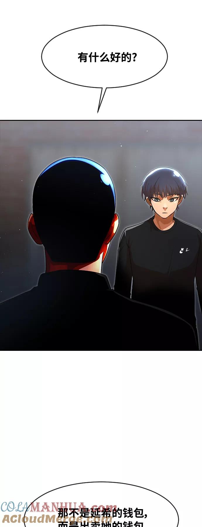 [第261话]不公平-匿名女孩-Eun hyuk（第4张）