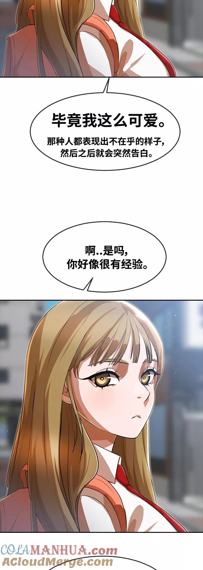 [第261话]不公平-匿名女孩-Eun hyuk（第31张）