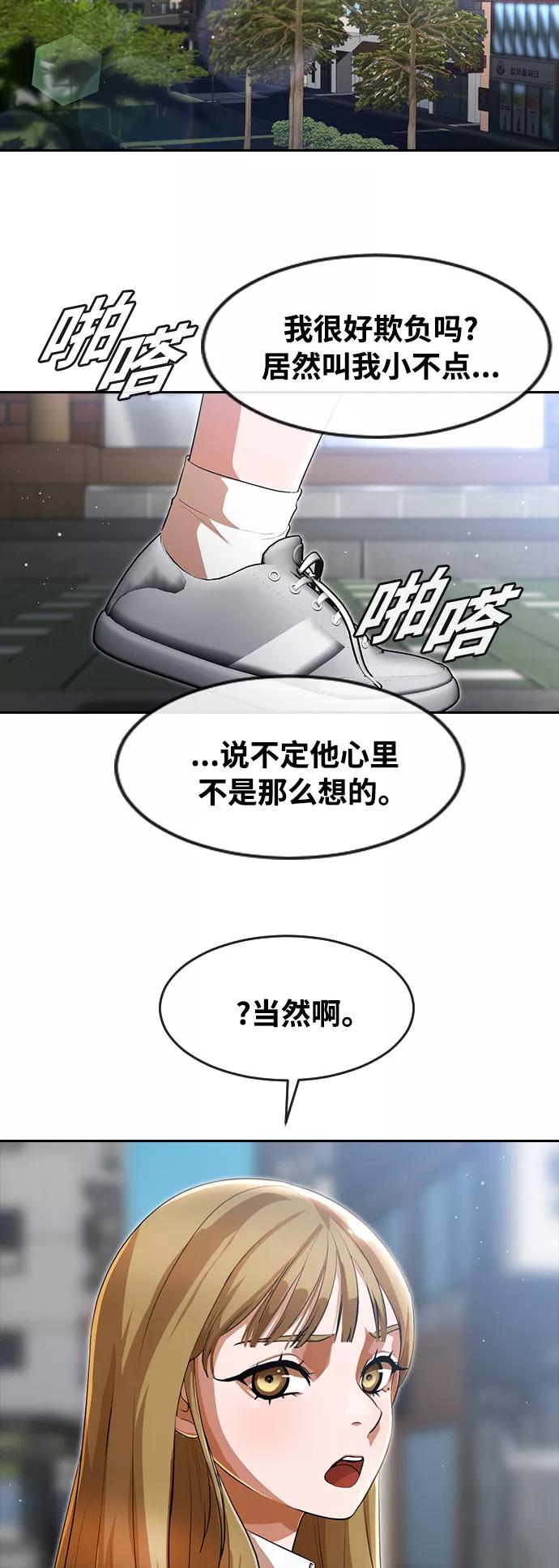 [第261话]不公平-匿名女孩-Eun hyuk（第30张）