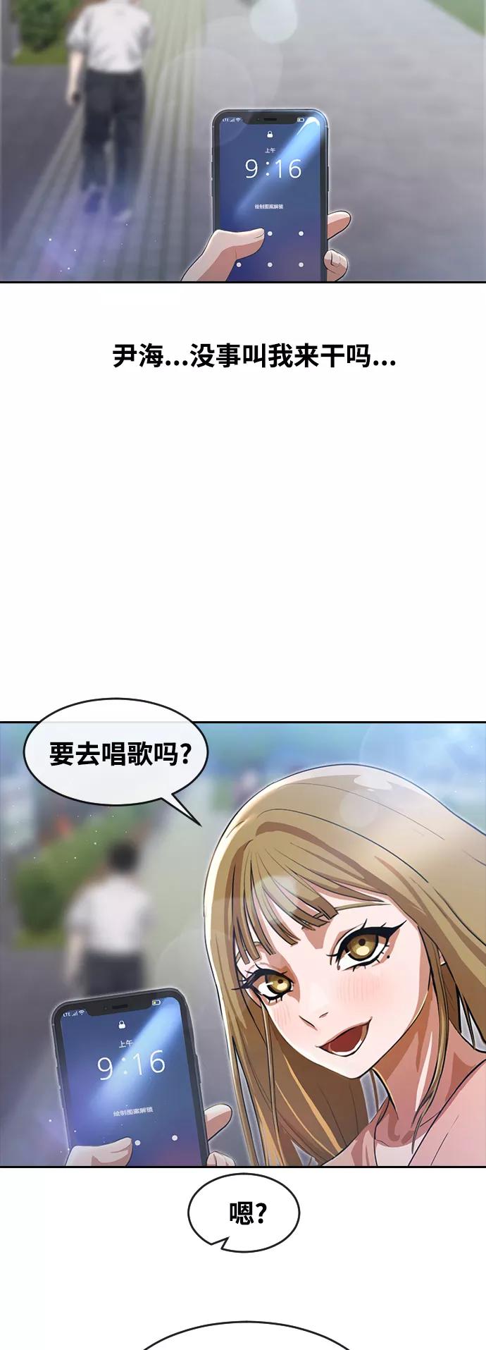 [第261话]不公平-匿名女孩-Eun hyuk（第11张）