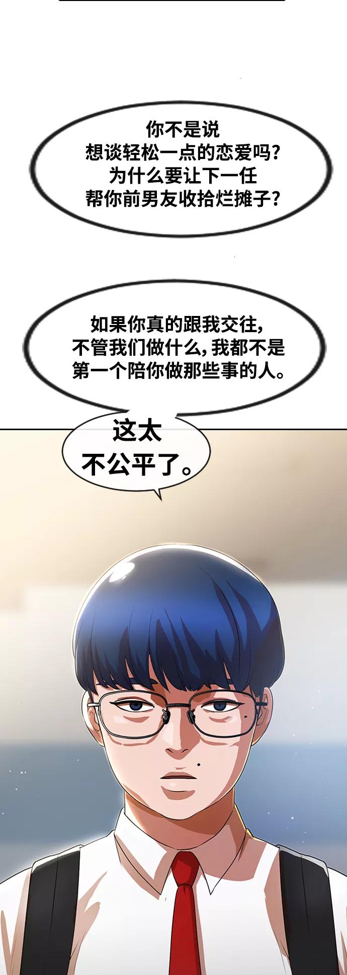 [第261话]不公平-匿名女孩-Eun hyuk（第54张）