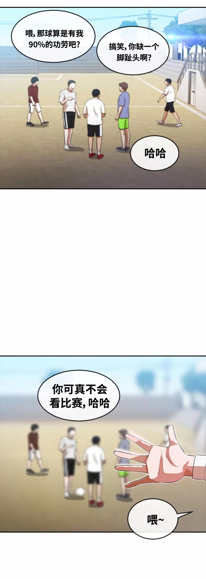 [第261话]不公平-匿名女孩-Eun hyuk（第24张）