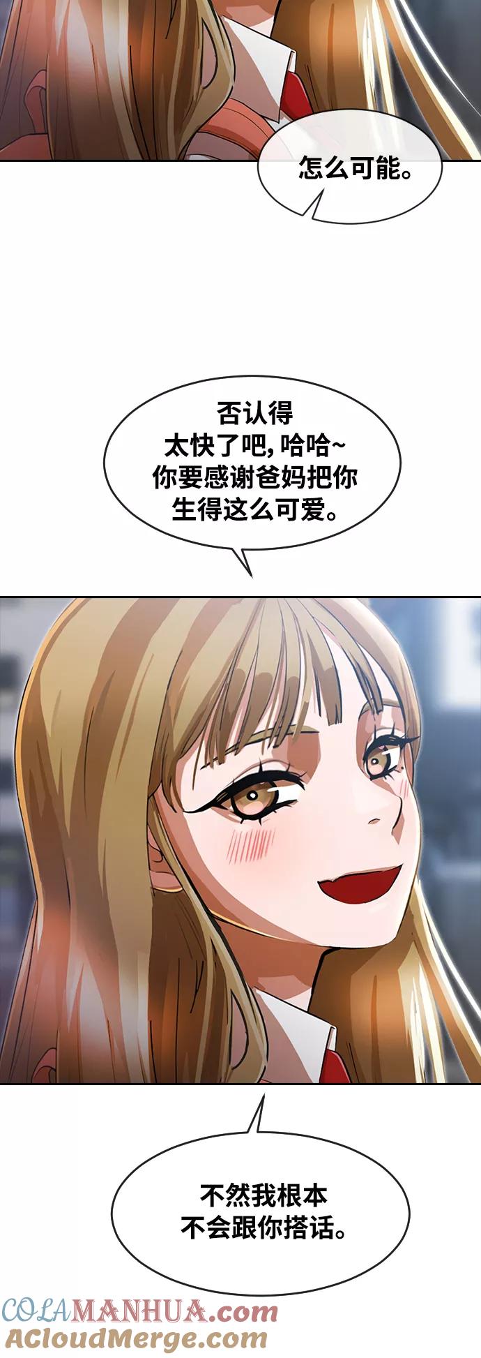[第261话]不公平-匿名女孩-Eun hyuk（第37张）