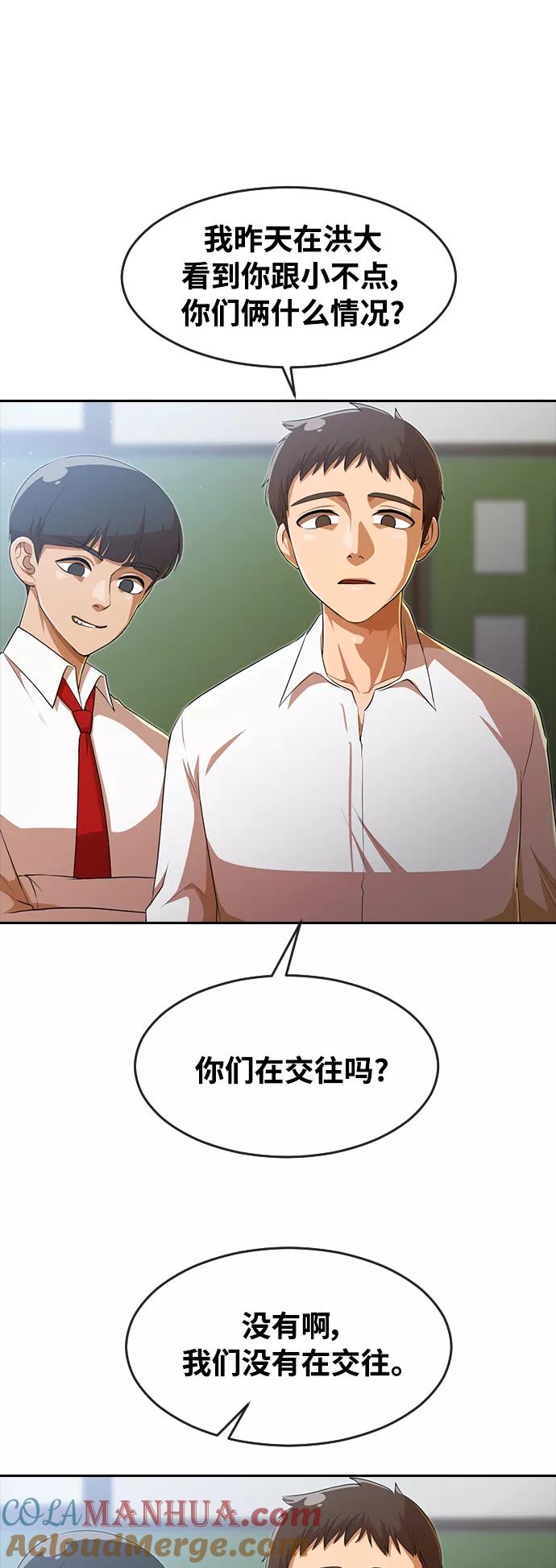 [第261话]不公平-匿名女孩-Eun hyuk（第40张）