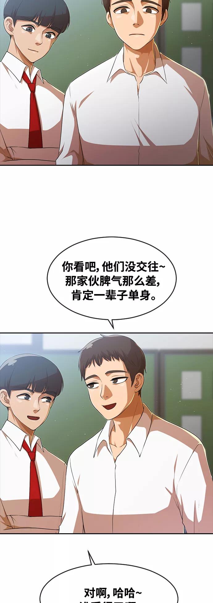 [第261话]不公平-匿名女孩-Eun hyuk（第41张）
