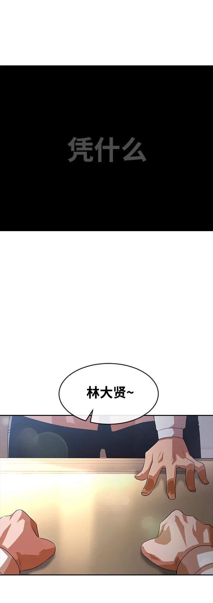 [第261话]不公平-匿名女孩-Eun hyuk（第39张）