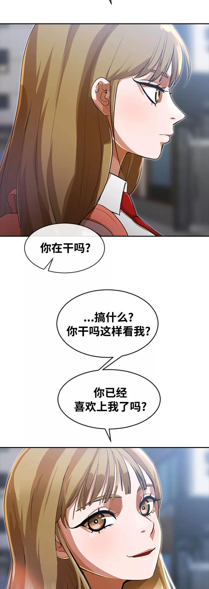[第261话]不公平-匿名女孩-Eun hyuk（第36张）