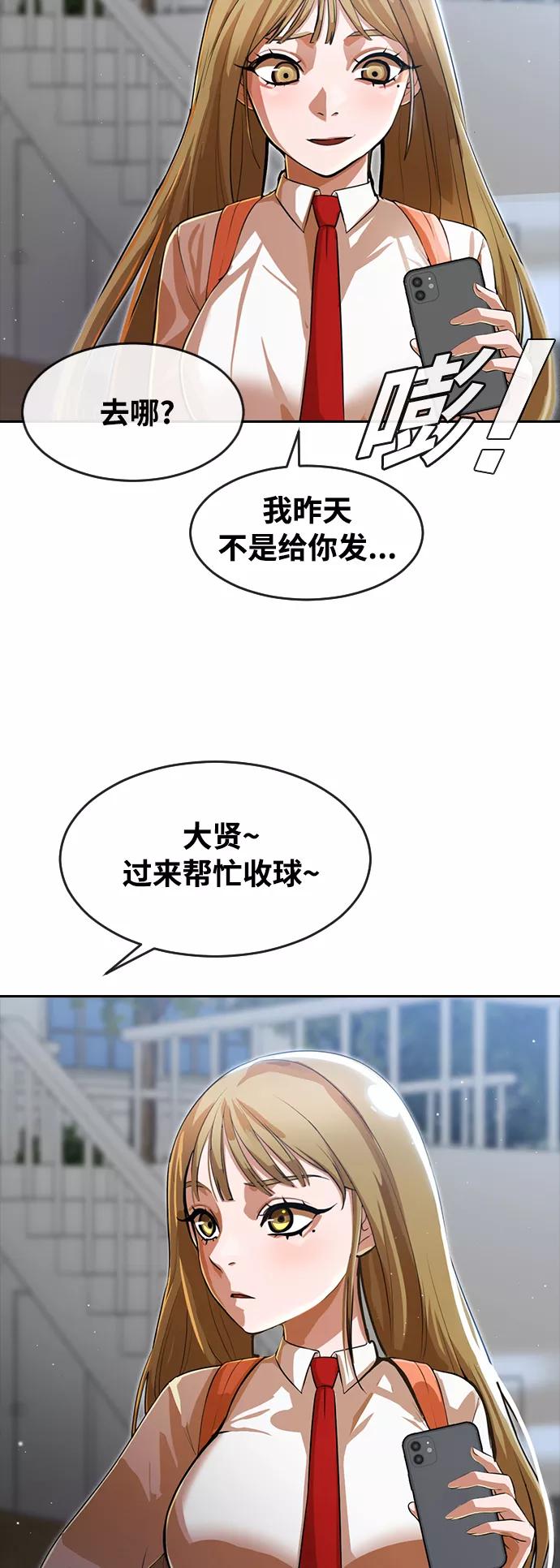 [第261话]不公平-匿名女孩-Eun hyuk（第26张）