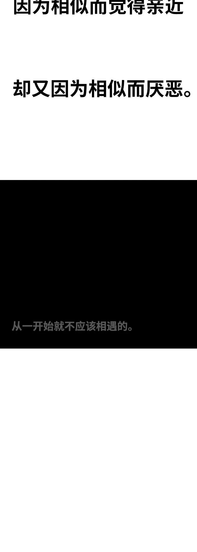 [第261话]不公平-匿名女孩-Eun hyuk（第23张）