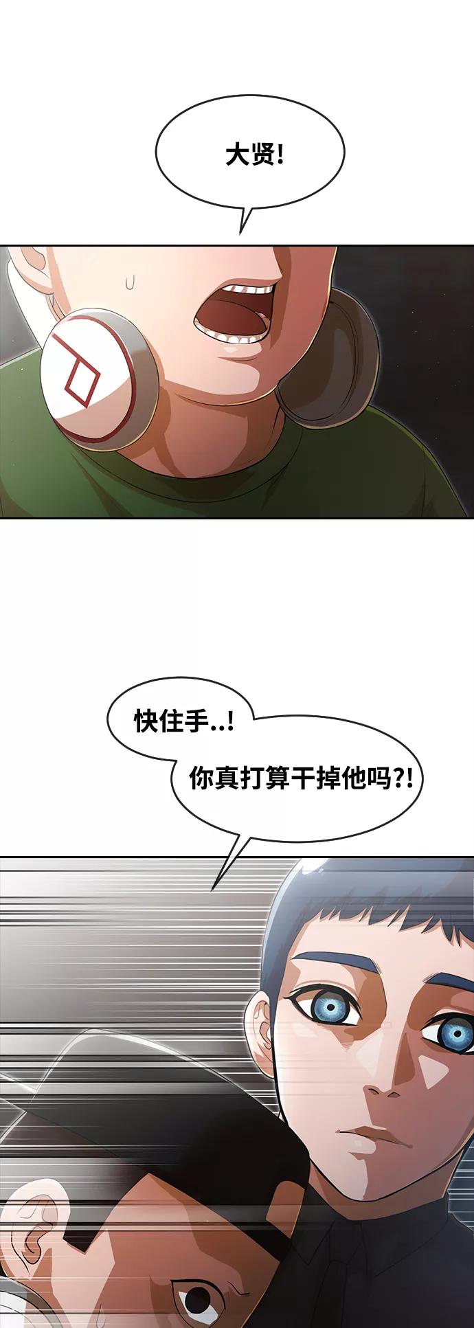[第261话]不公平-匿名女孩-Eun hyuk（第20张）