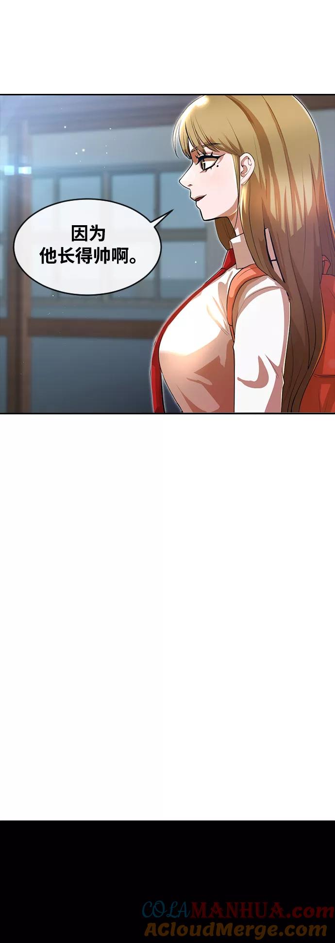 [第261话]不公平-匿名女孩-Eun hyuk（第49张）