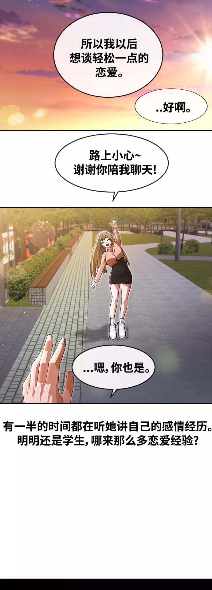 [第261话]不公平-匿名女孩-Eun hyuk（第14张）