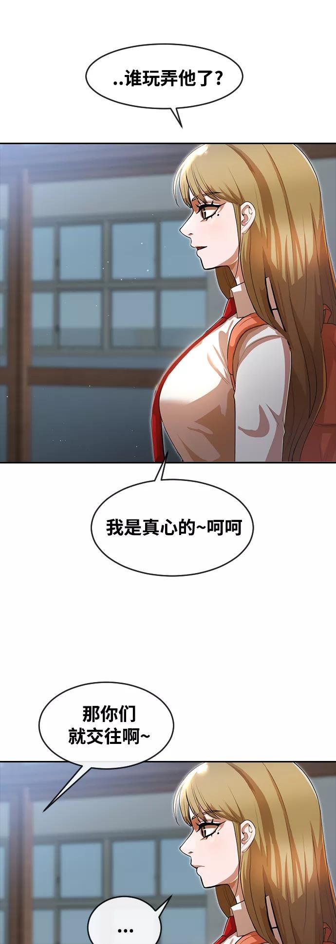 [第261话]不公平-匿名女孩-Eun hyuk（第45张）