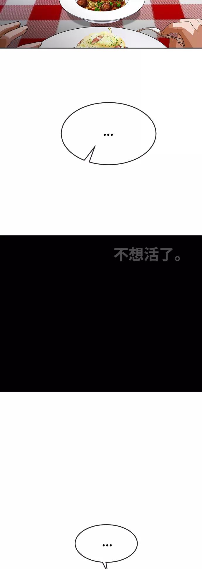 [第261话]不公平-匿名女孩-Eun hyuk（第35张）