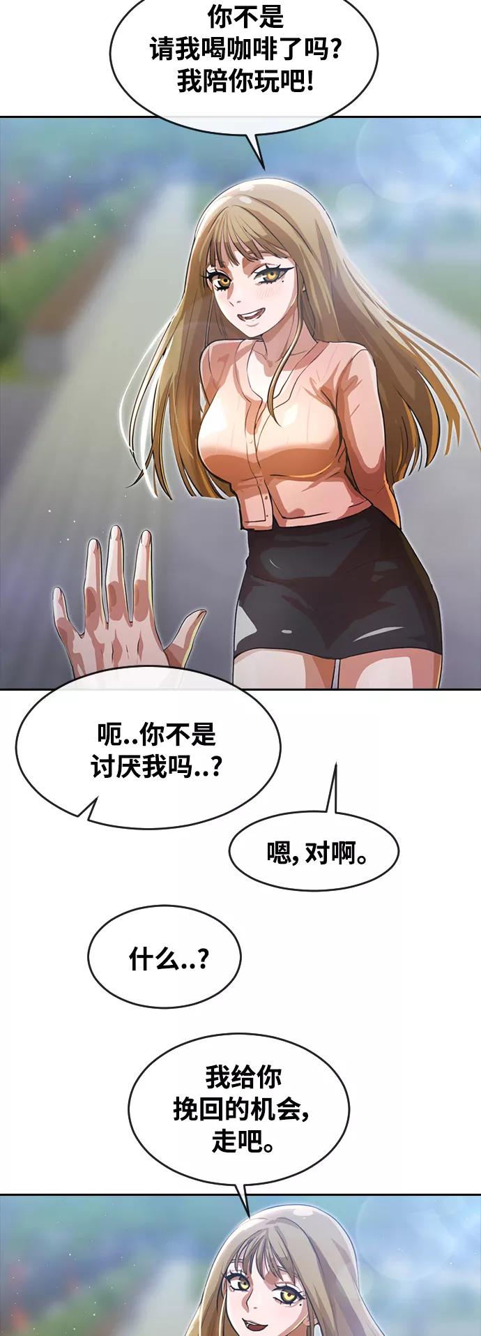 [第261话]不公平-匿名女孩-Eun hyuk（第12张）