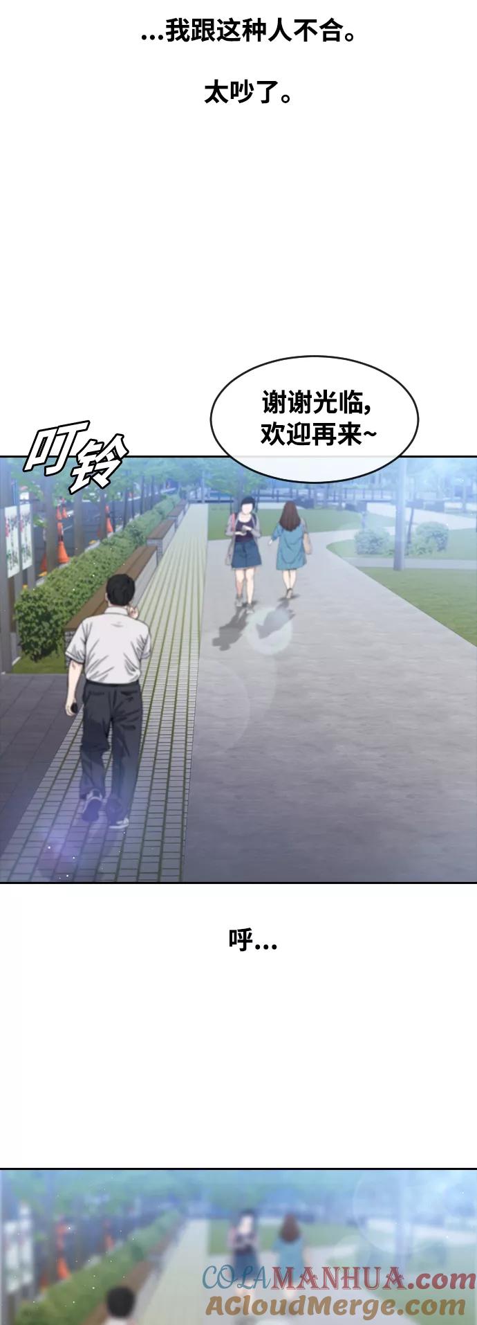 [第261话]不公平-匿名女孩-Eun hyuk（第10张）