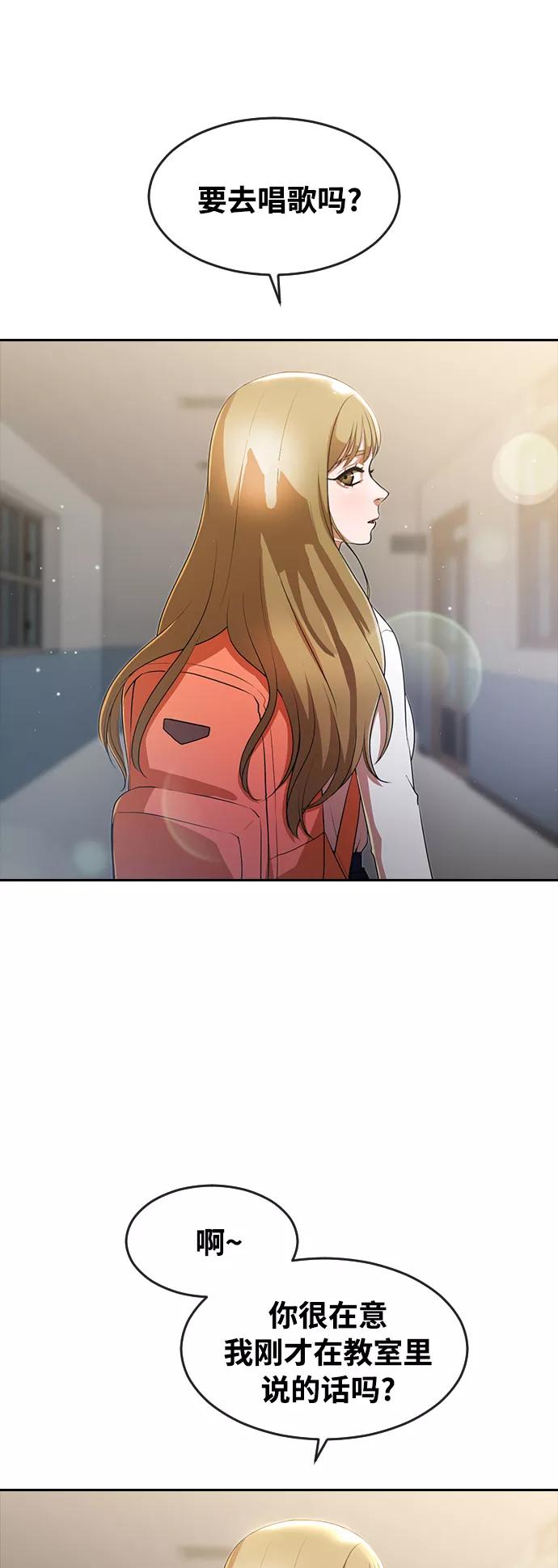 [第261话]不公平-匿名女孩-Eun hyuk（第51张）