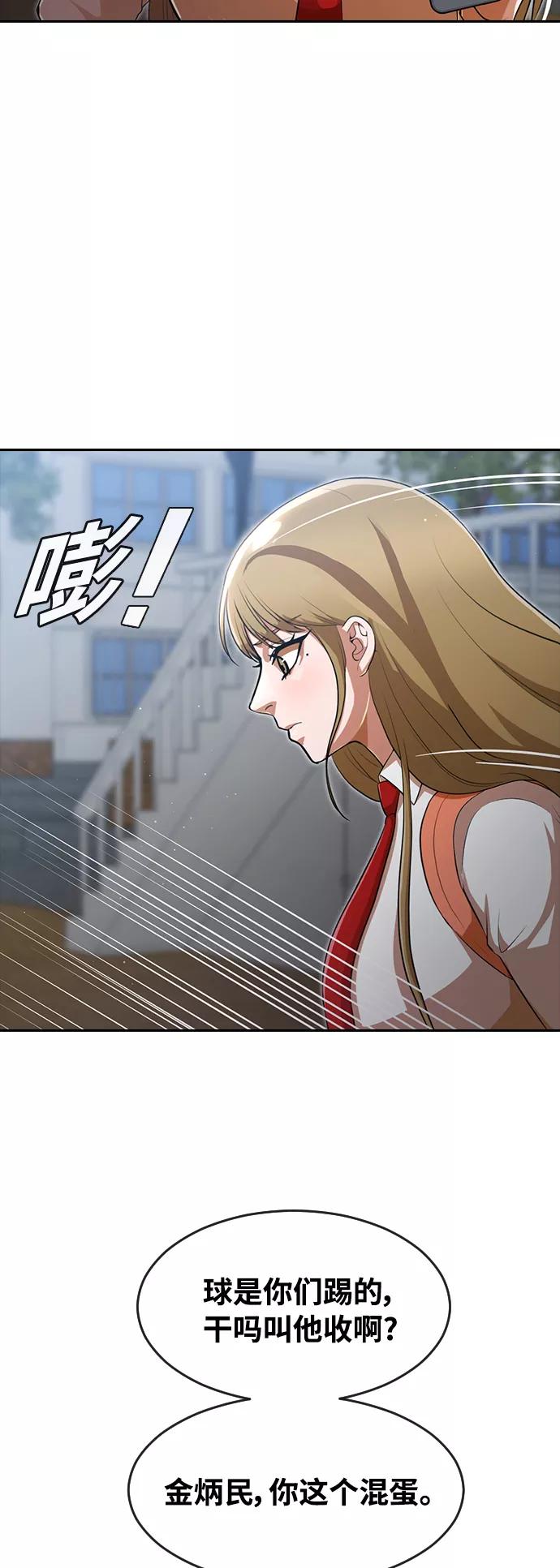 [第261话]不公平-匿名女孩-Eun hyuk（第27张）