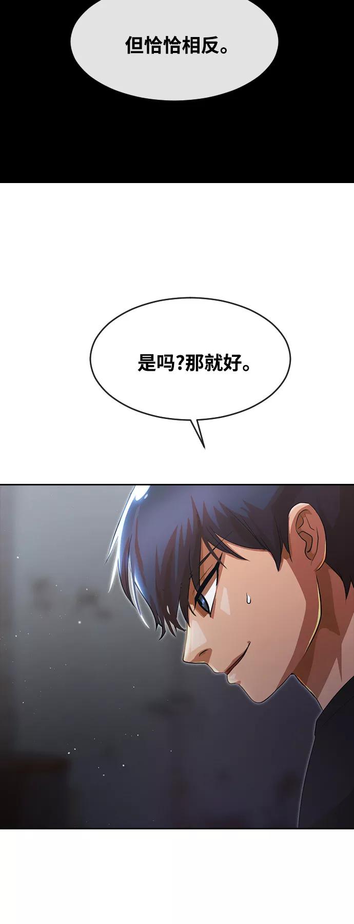 [第261话]不公平-匿名女孩-Eun hyuk（第3张）