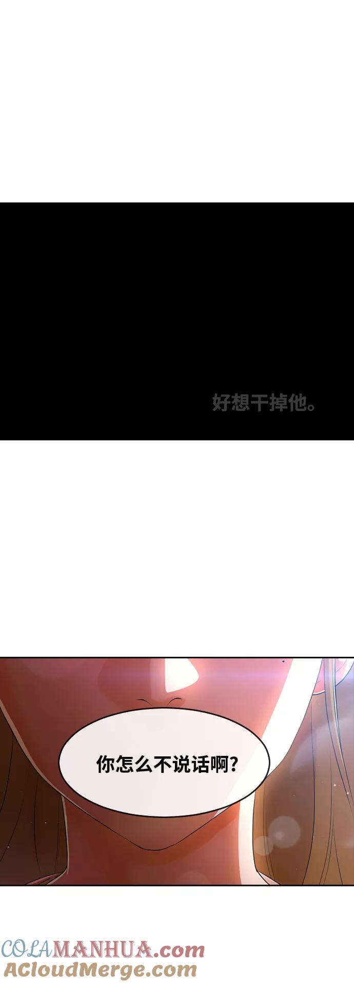 [第261话]不公平-匿名女孩-Eun hyuk（第7张）