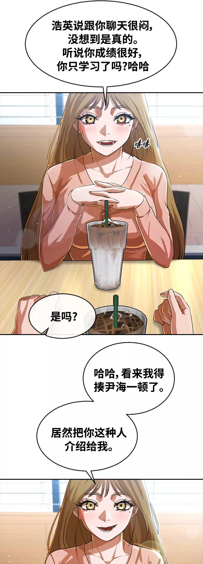 [第261话]不公平-匿名女孩-Eun hyuk（第8张）