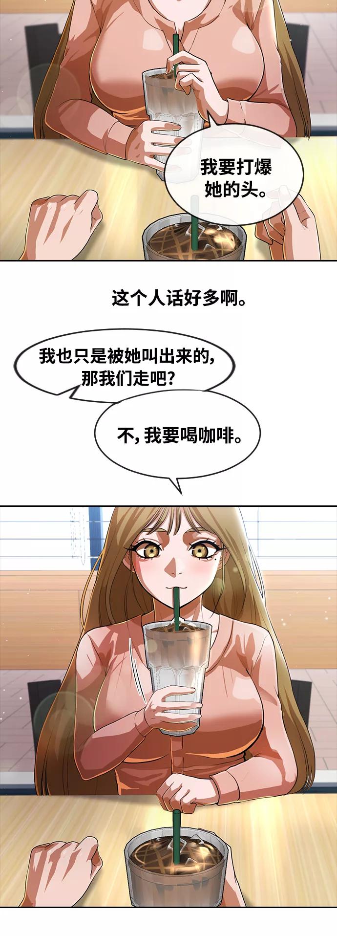 [第261话]不公平-匿名女孩-Eun hyuk（第9张）