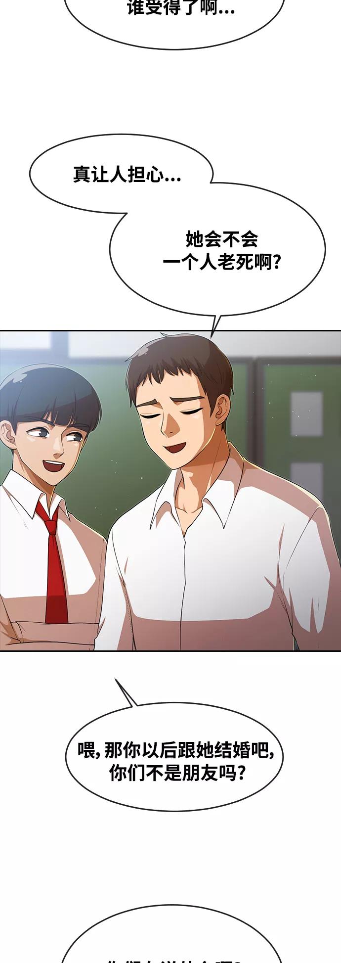 [第261话]不公平-匿名女孩-Eun hyuk（第42张）
