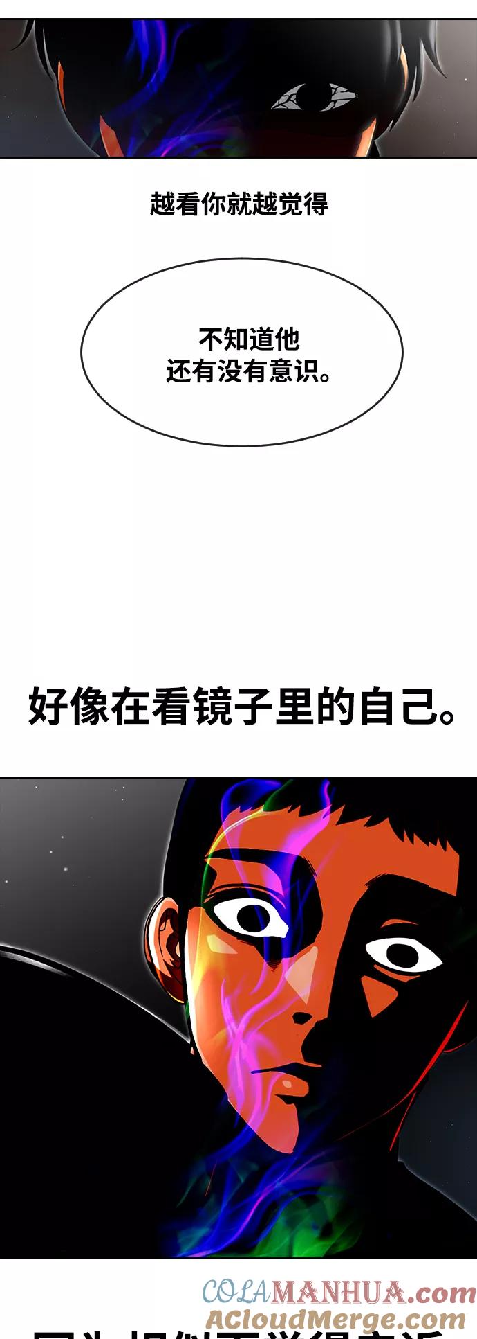 [第261话]不公平-匿名女孩-Eun hyuk（第22张）