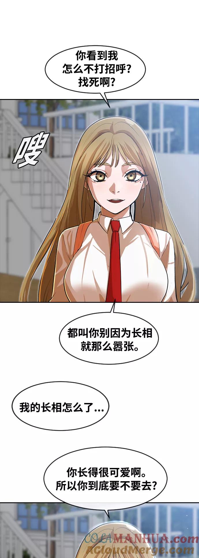 [第261话]不公平-匿名女孩-Eun hyuk（第25张）