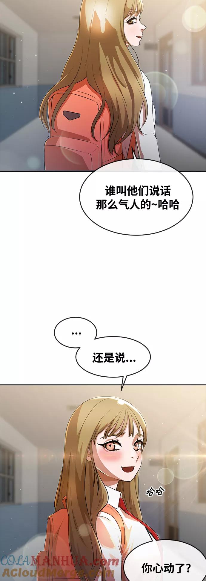 [第261话]不公平-匿名女孩-Eun hyuk（第52张）