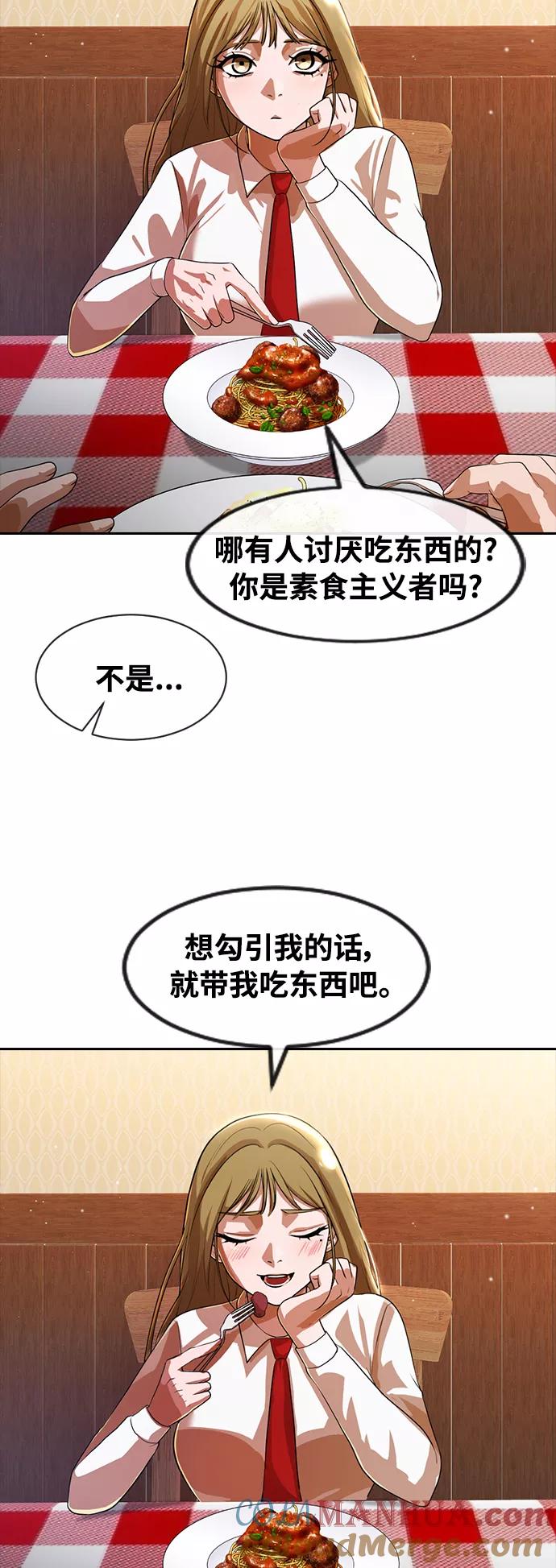[第261话]不公平-匿名女孩-Eun hyuk（第34张）