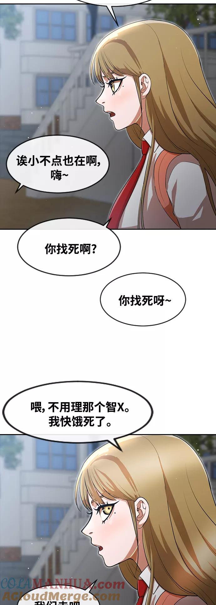 [第261话]不公平-匿名女孩-Eun hyuk（第28张）