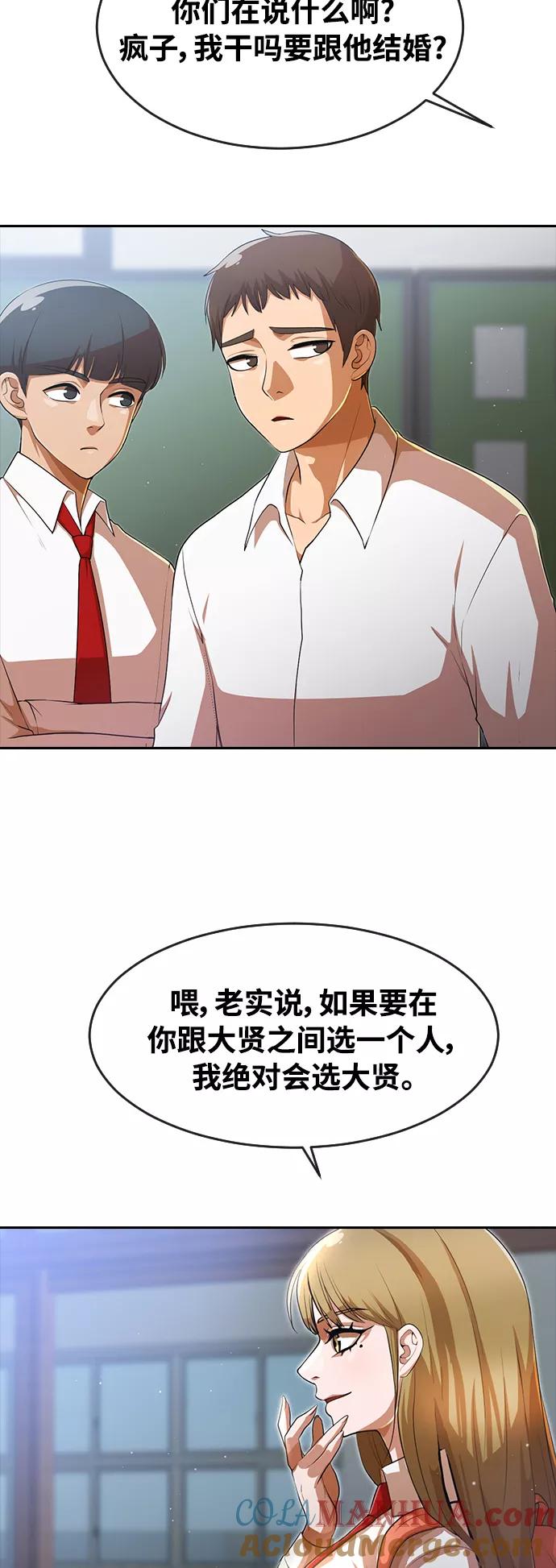 [第261话]不公平-匿名女孩-Eun hyuk（第43张）