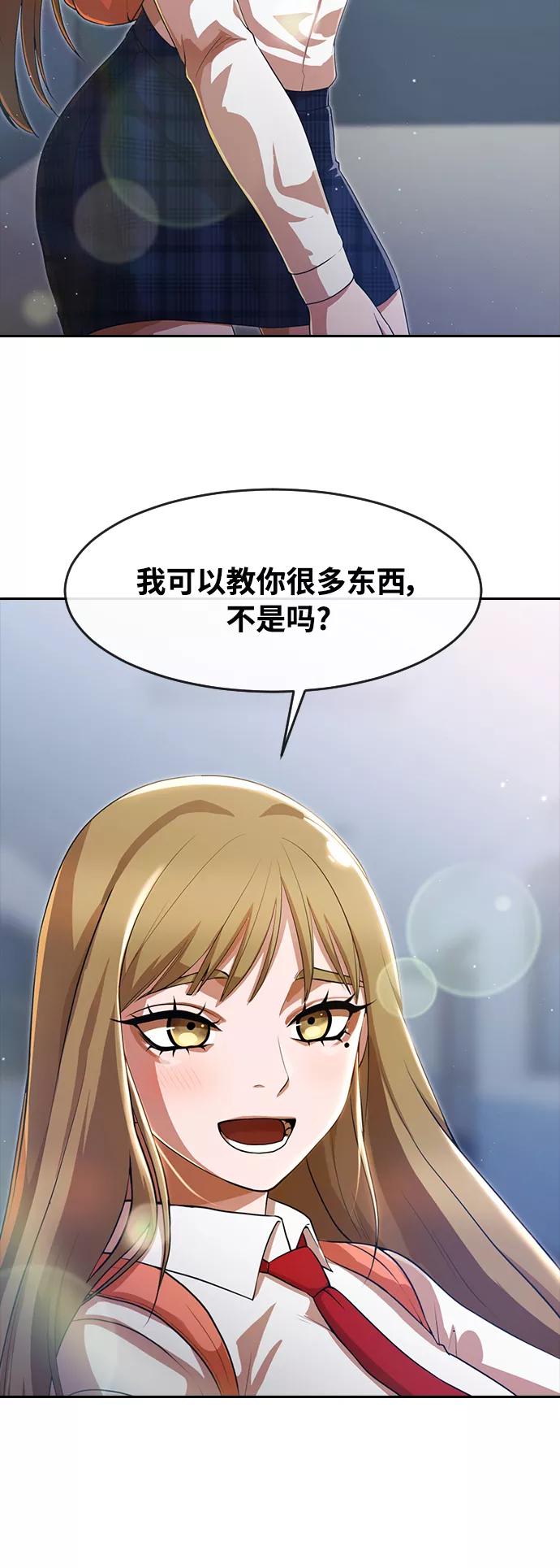 [第262话]自我发展-匿名女孩-Eun hyuk（第18张）