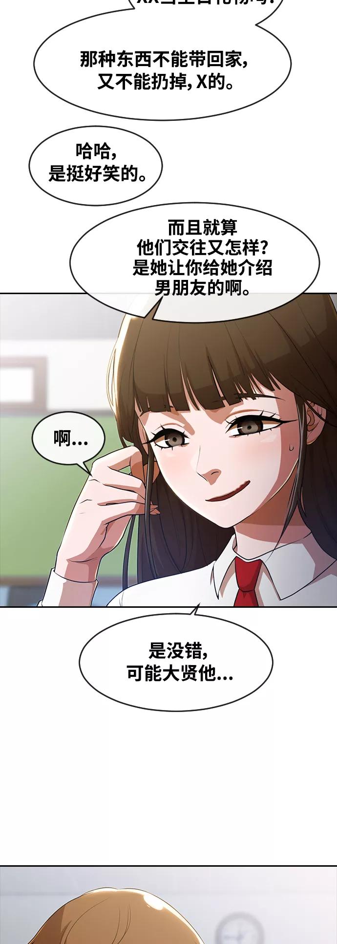 [第262话]自我发展-匿名女孩-Eun hyuk（第8张）
