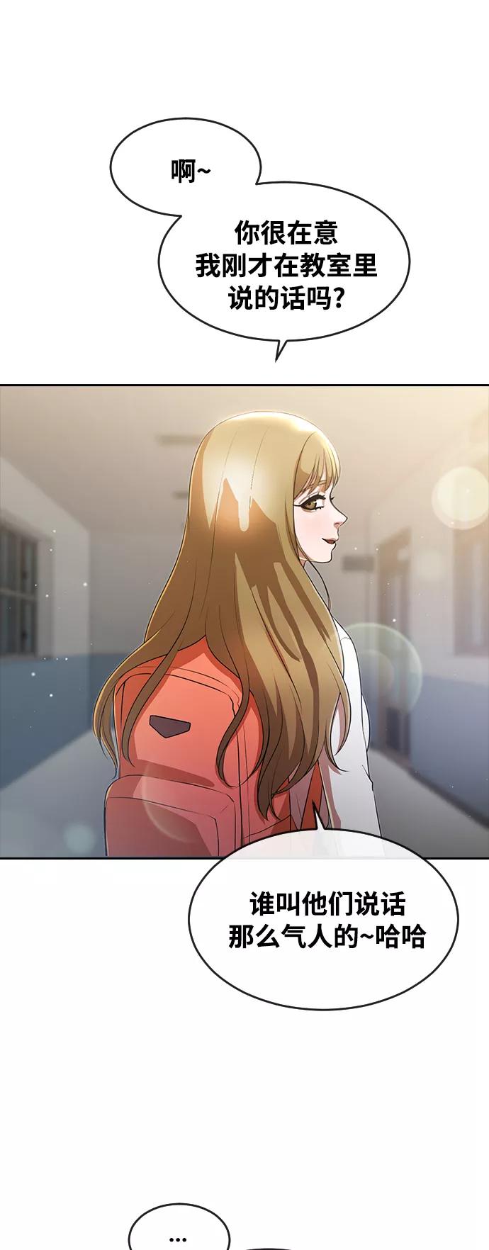 [第262话]自我发展-匿名女孩-Eun hyuk（第2张）