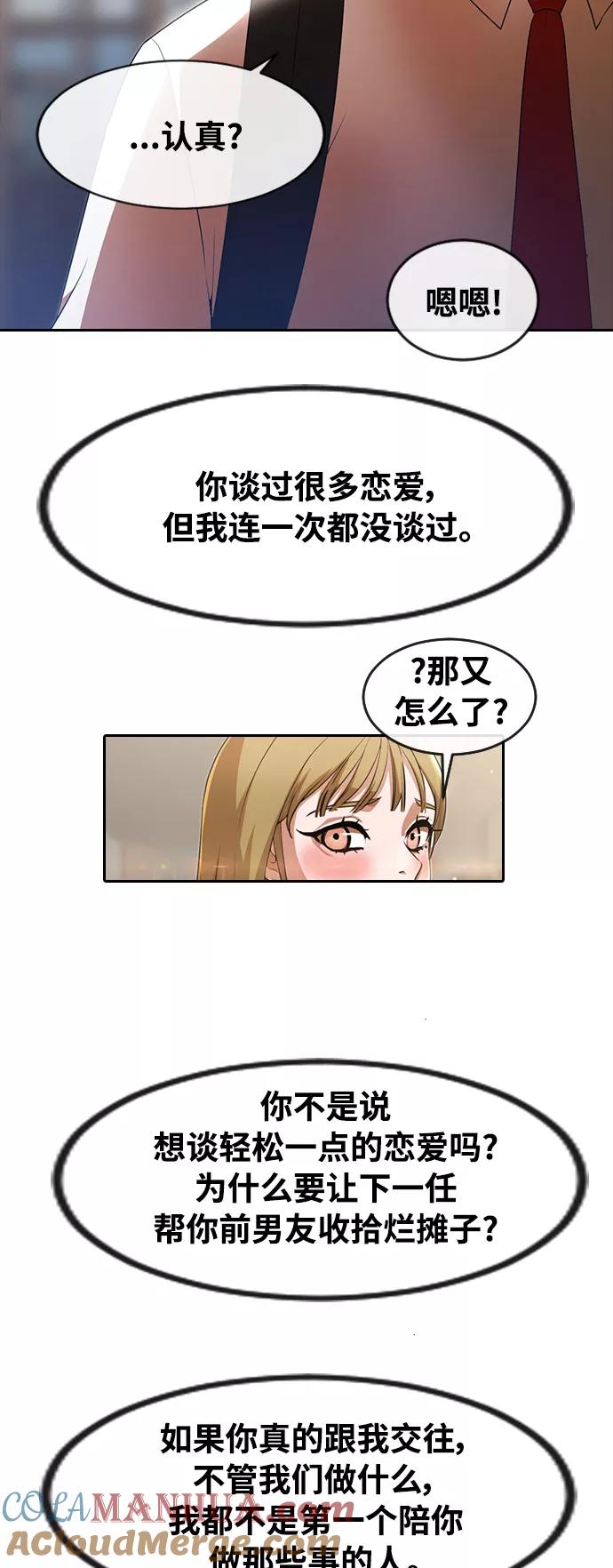 [第262话]自我发展-匿名女孩-Eun hyuk（第4张）