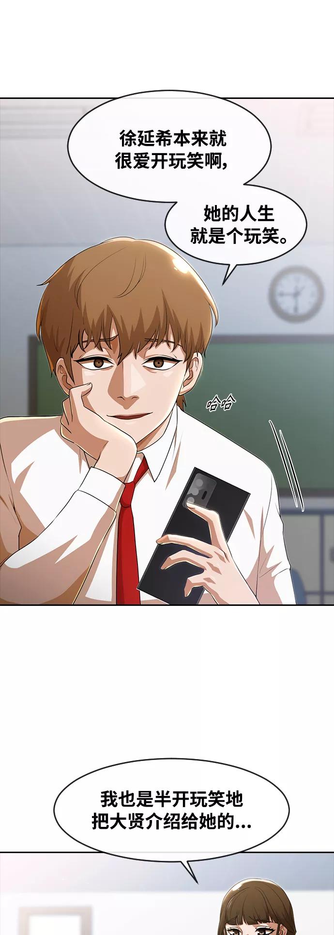 [第262话]自我发展-匿名女孩-Eun hyuk（第6张）