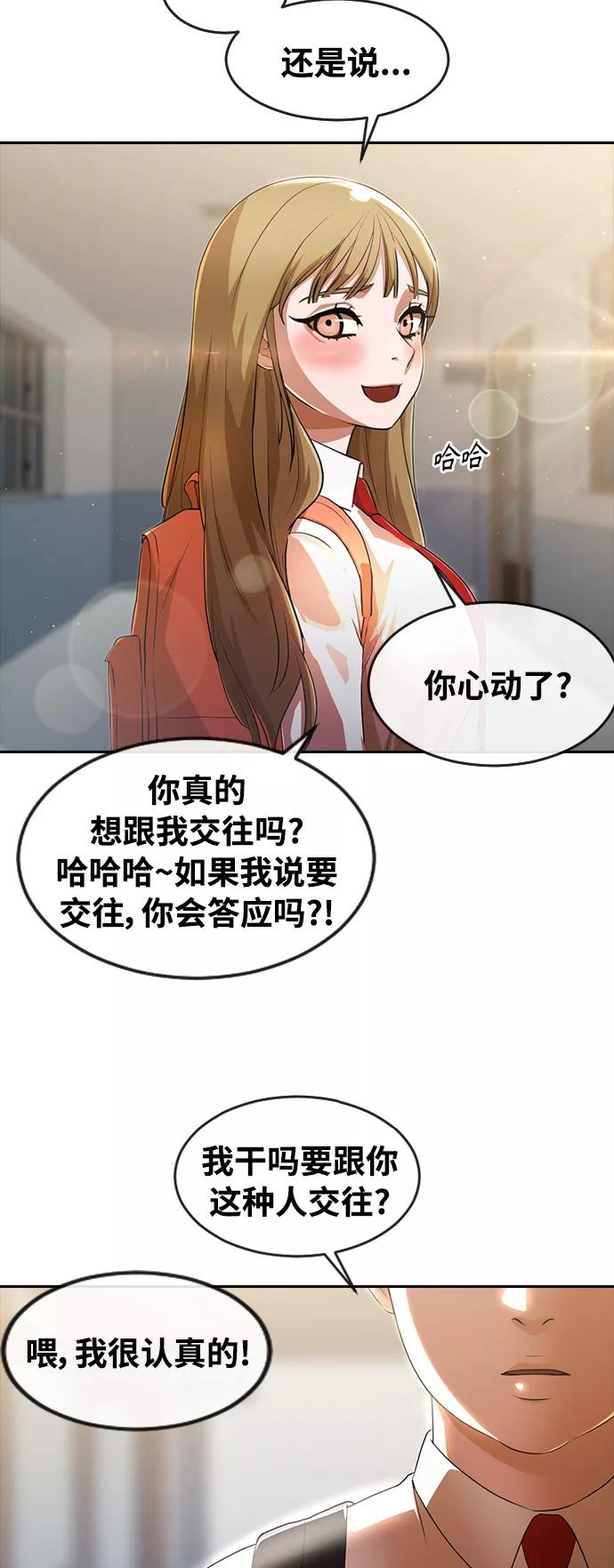 [第262话]自我发展-匿名女孩-Eun hyuk（第3张）