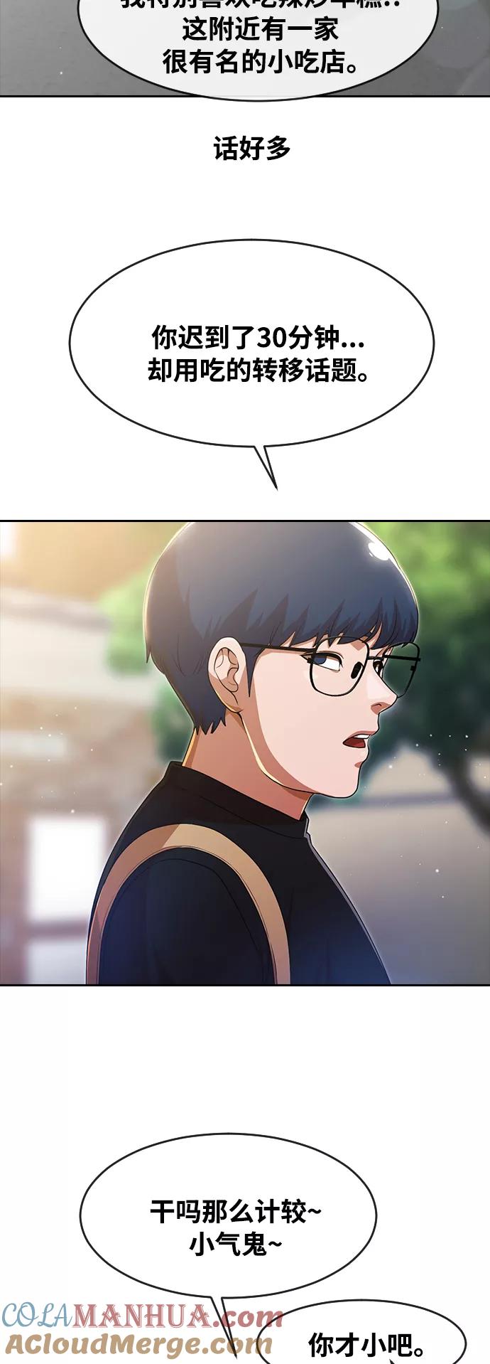 [第262话]自我发展-匿名女孩-Eun hyuk（第22张）