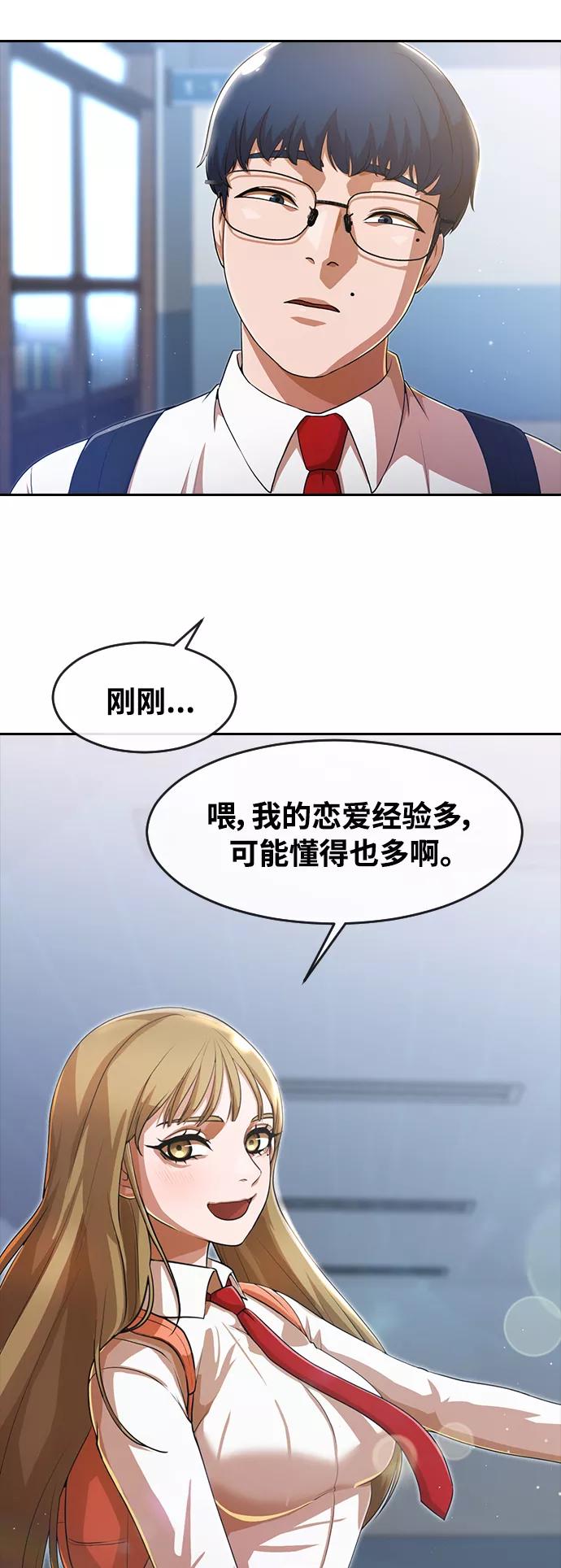 [第262话]自我发展-匿名女孩-Eun hyuk（第17张）