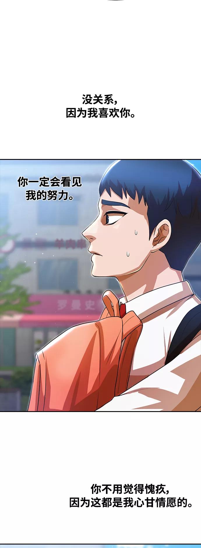 [第263话]Redpill-匿名女孩-Eun hyuk（第21张）