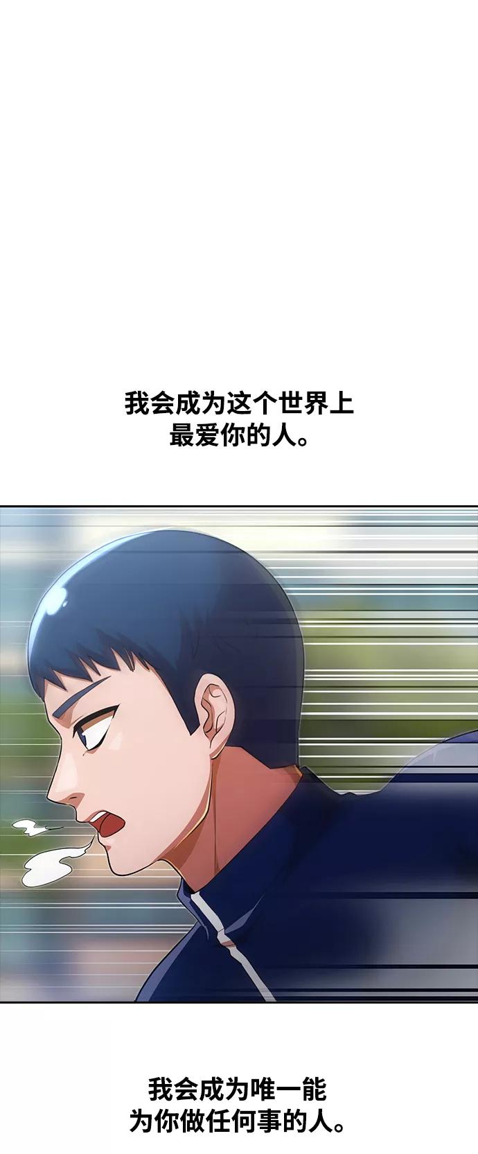 [第263话]Redpill-匿名女孩-Eun hyuk（第3张）
