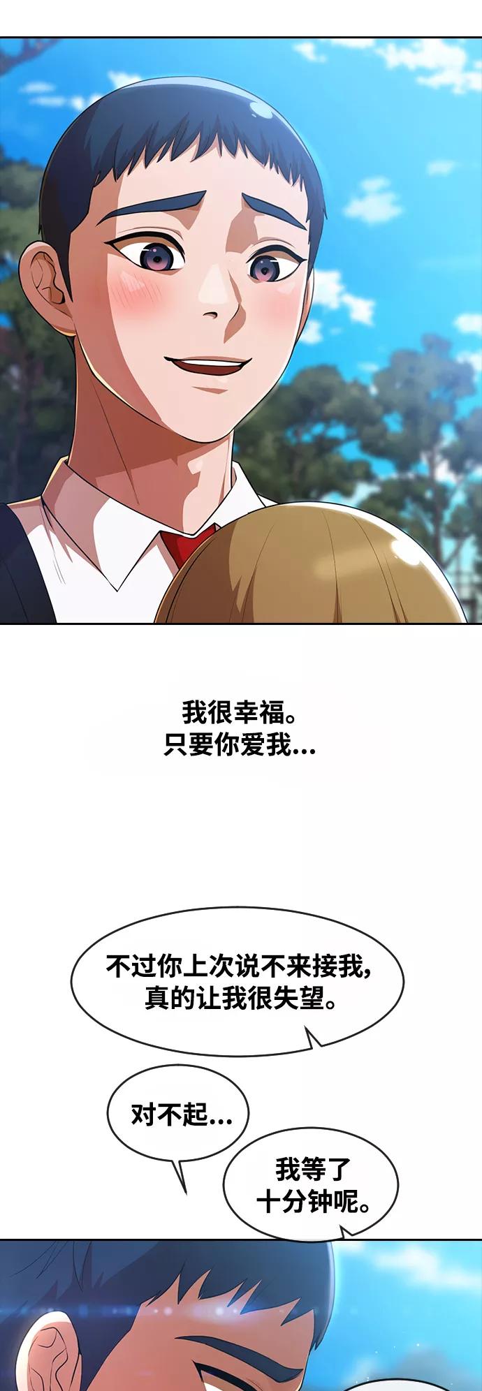 [第263话]Redpill-匿名女孩-Eun hyuk（第32张）
