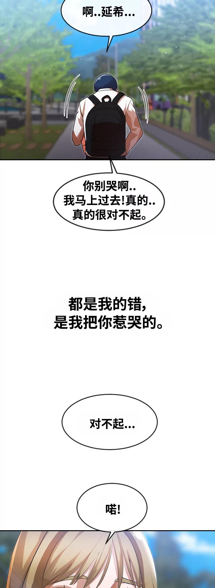 [第263话]Redpill-匿名女孩-Eun hyuk（第27张）
