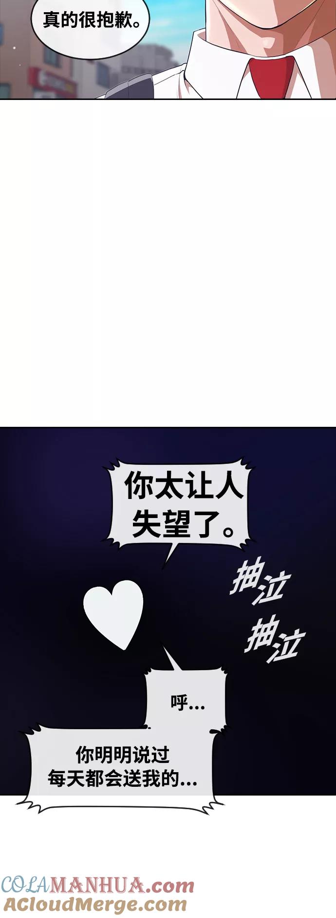 [第263话]Redpill-匿名女孩-Eun hyuk（第25张）
